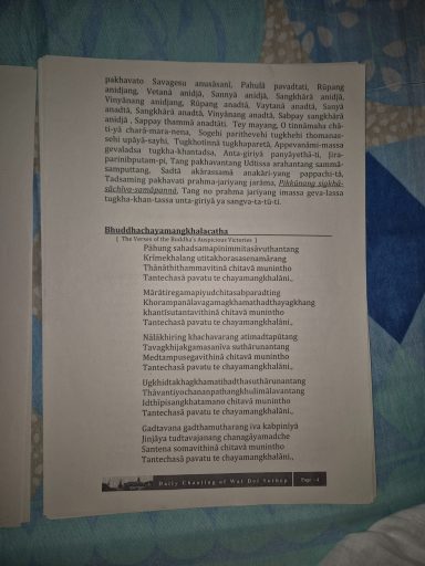 Auszug aus dem Chanting